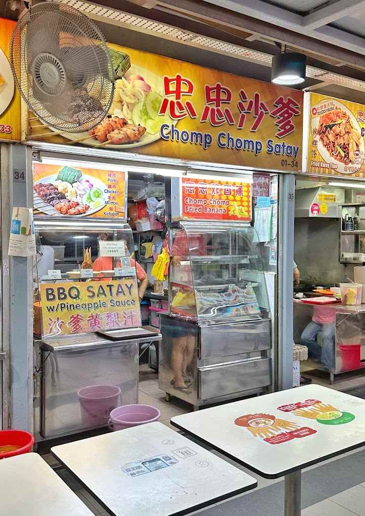 Chomp Chomp Satay 忠忠沙爹 Singapore food